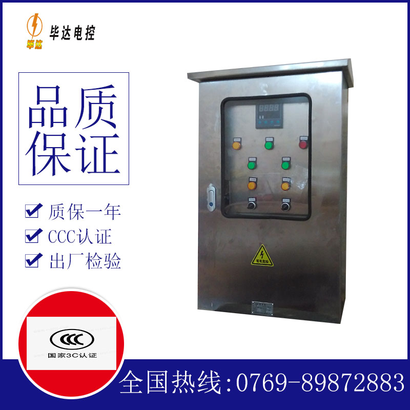 呼伦贝尔路灯控制箱