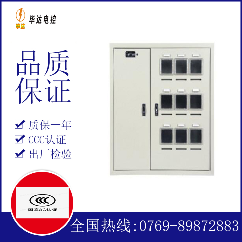 呼伦贝尔电表箱