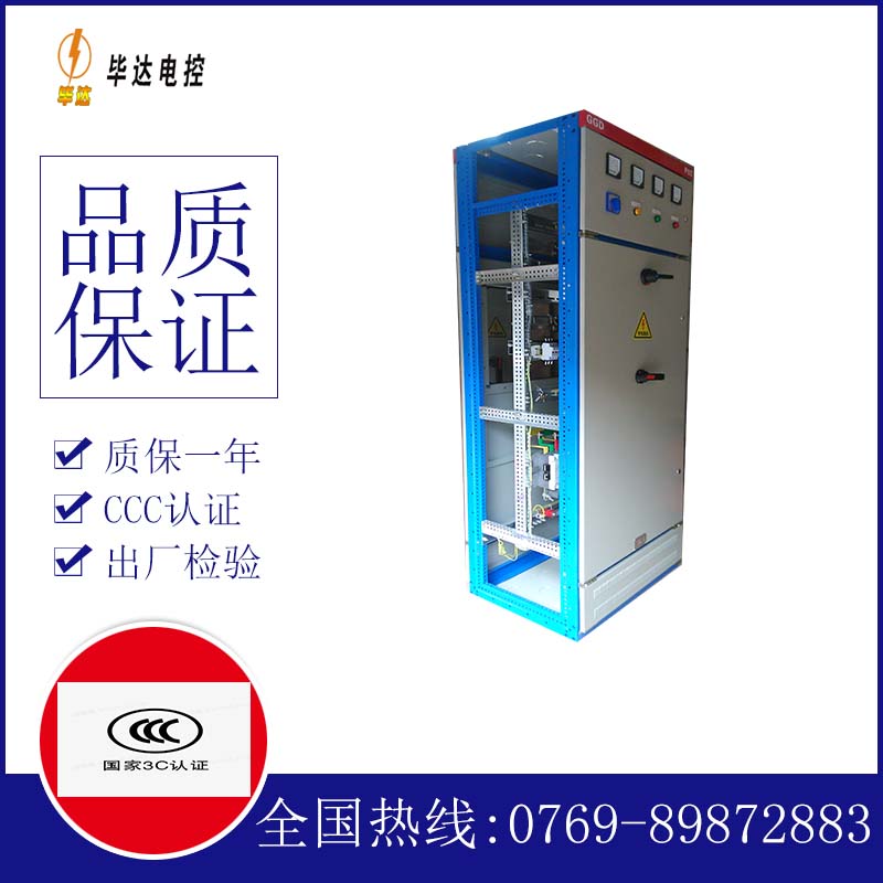 呼伦贝尔GGD固定式开关柜