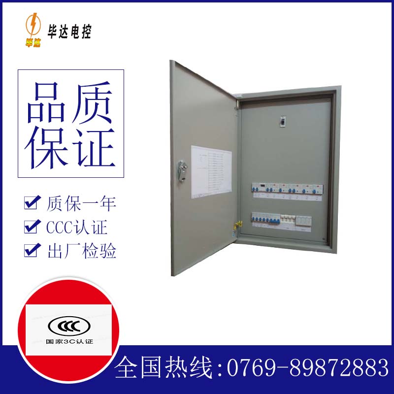 呼伦贝尔照明控制箱