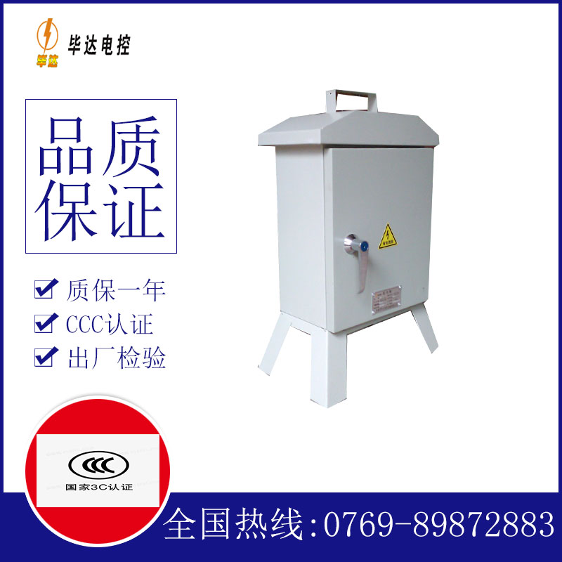 呼伦贝尔临时控制箱